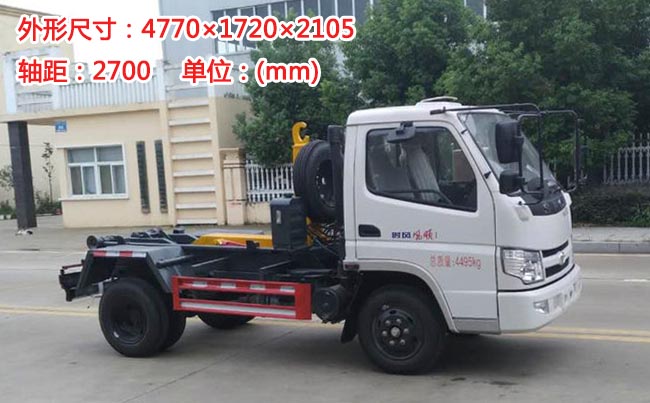 時(shí)風(fēng)風(fēng)順4方勾臂式垃圾車-3方勾臂式垃圾車