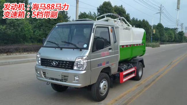 時(shí)風(fēng)風(fēng)菱4方掛桶式垃圾車-4方掛桶式垃圾車