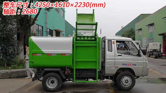 時(shí)風(fēng)風(fēng)菱4方掛桶式垃圾車-4方掛桶式垃圾車