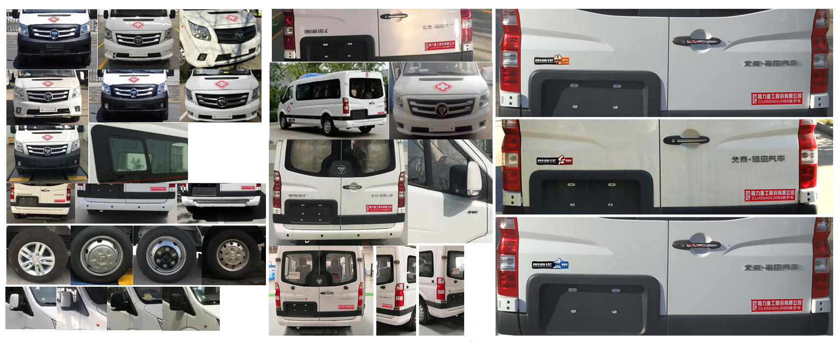 程力重工牌CLH5040XJHB6型救護車