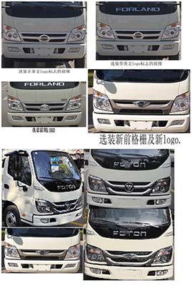 程力牌CL5041ZZZ6SJ型自裝卸式垃圾車