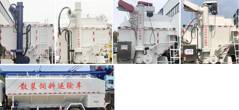 縱昂牌CLT5180ZSLDF6型散裝飼料運(yùn)輸車