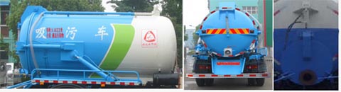 中潔牌XZL5183GXW6型吸污車(chē)