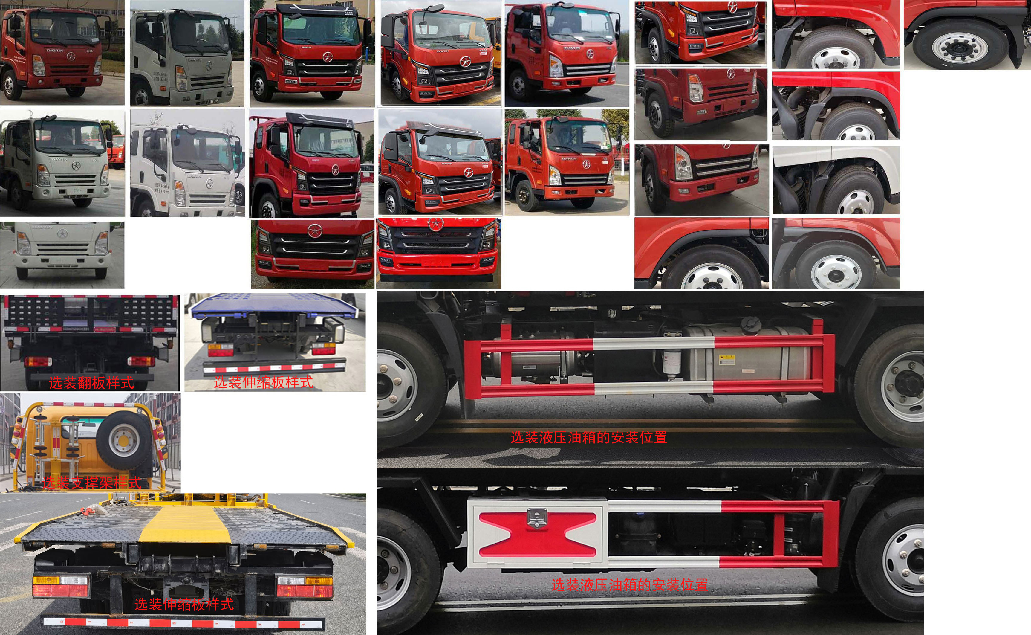 虹宇牌HYS5042TQZC6型清障車