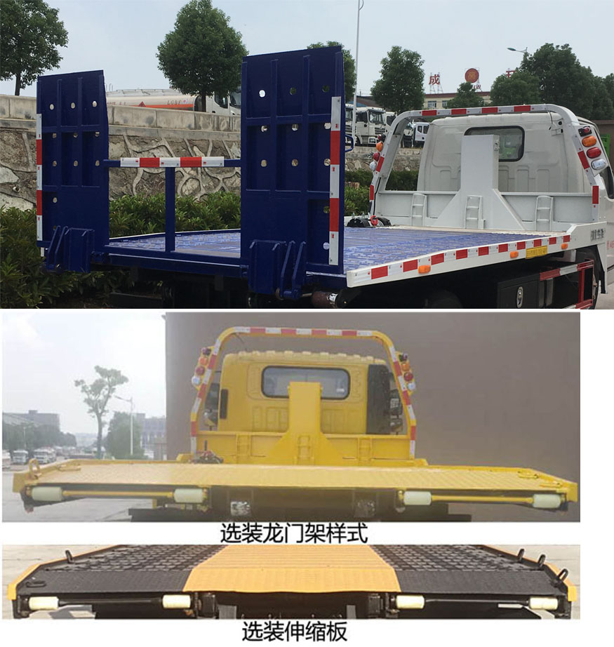 楚勝牌CSC5046TQZP6型清障車