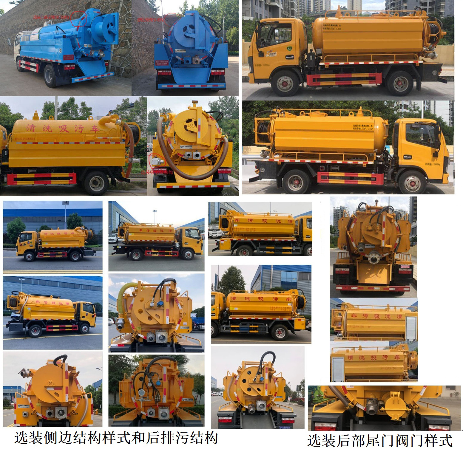 東風(fēng)牌DFZ5075GQW3CDF型清洗吸污車