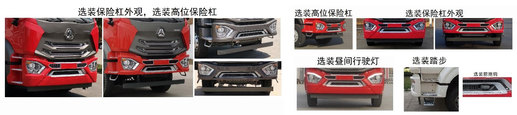 瑞力星牌RLQ5185TQZTZ6型清障車