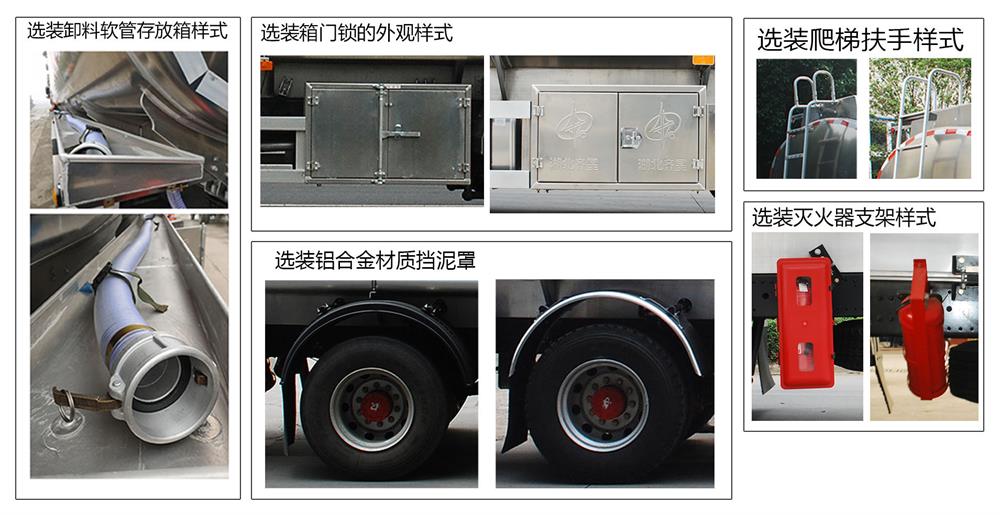 齊星牌QXC5266GYYZ6型鋁合金運(yùn)油車