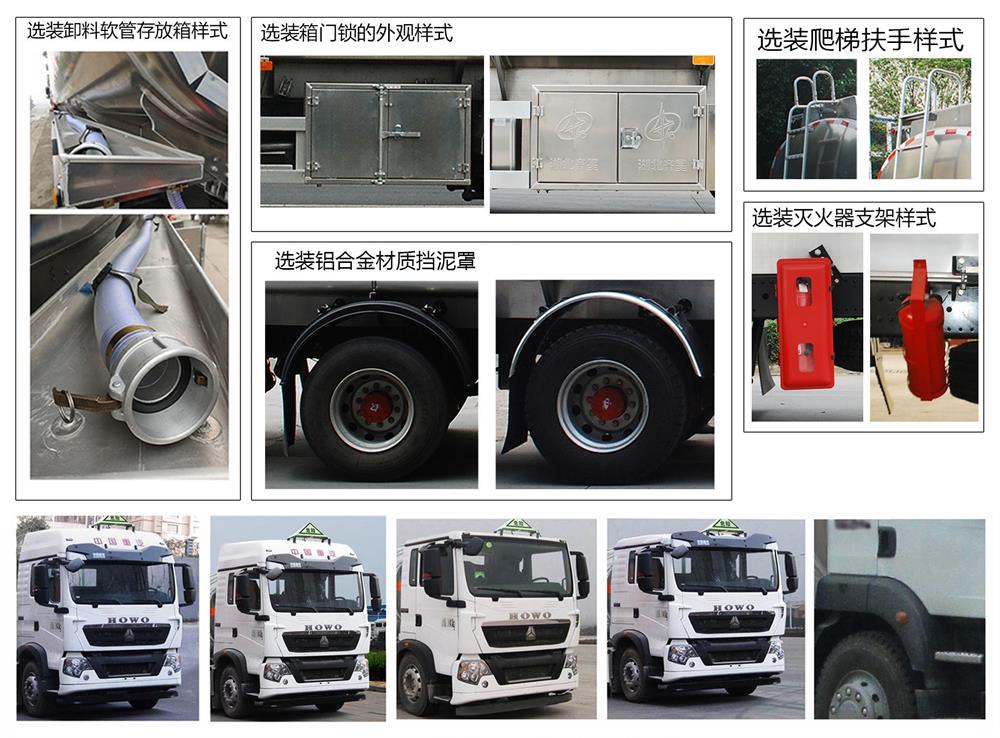 齊星牌QXC5183GYYZ6型鋁合金運(yùn)油車