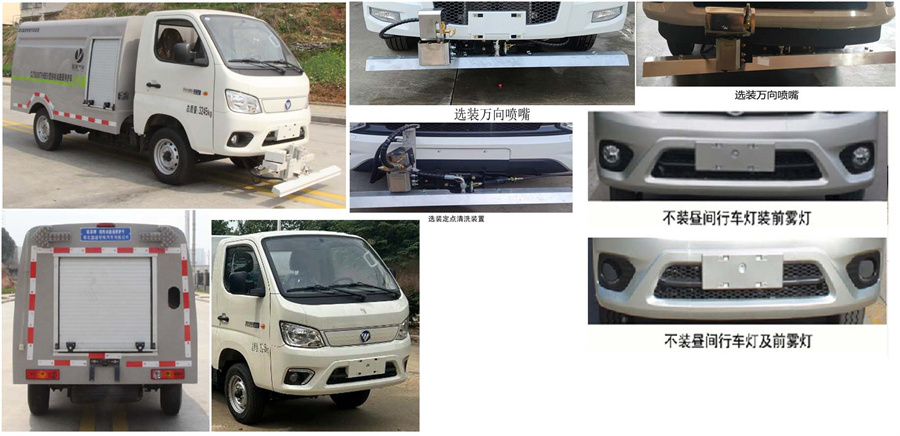 福田新能源小型路面養(yǎng)護車-福田小型純電動路面養(yǎng)護車
